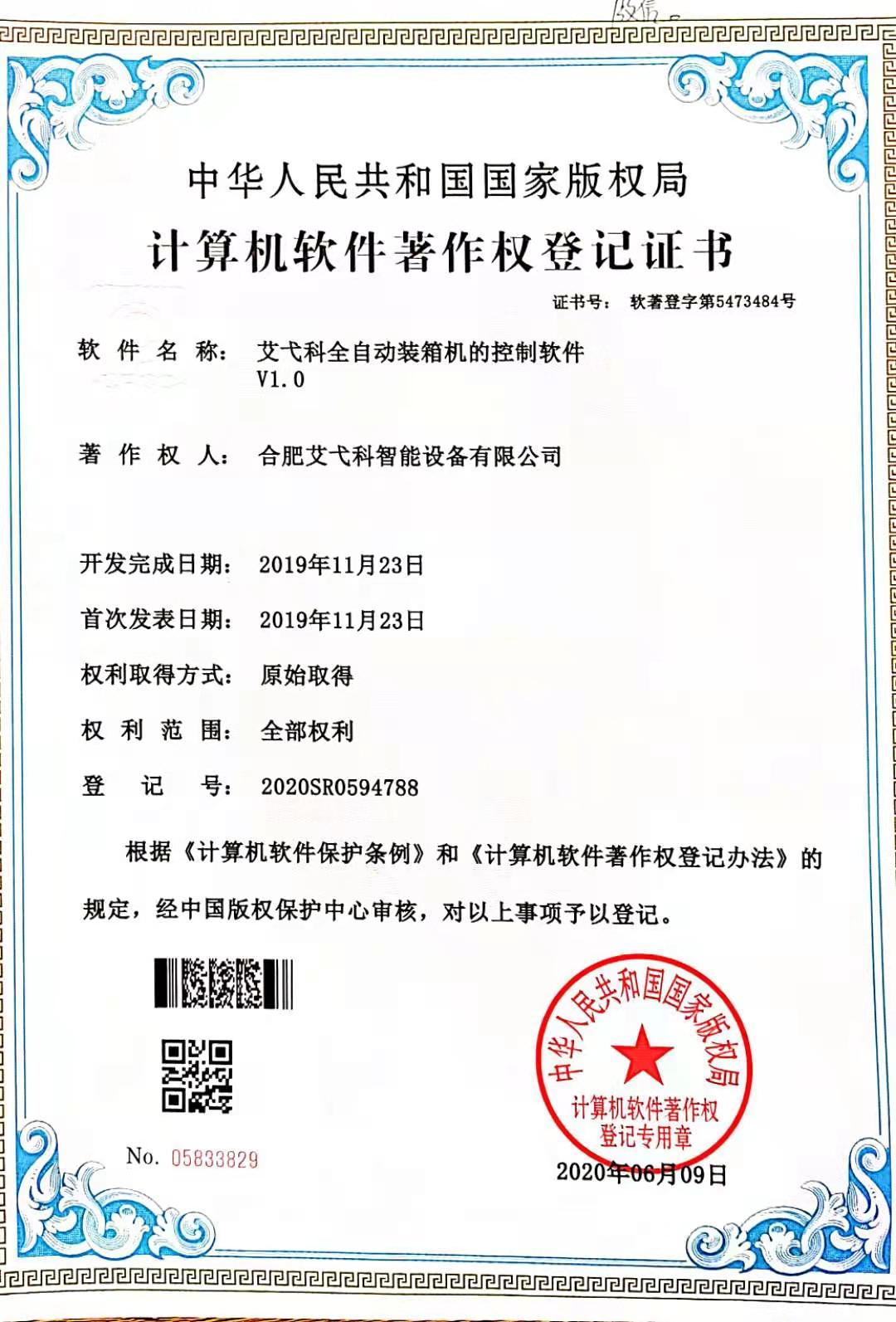 专利证书