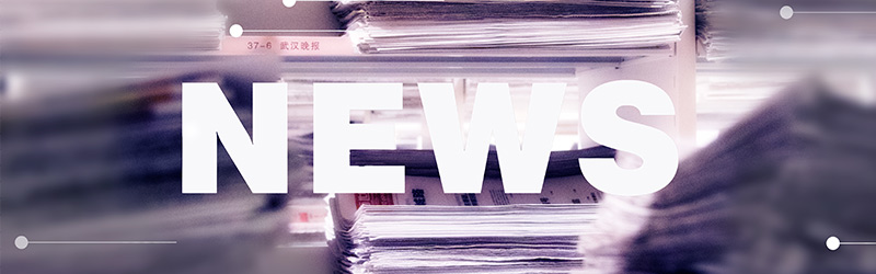 新聞活動(dòng)
