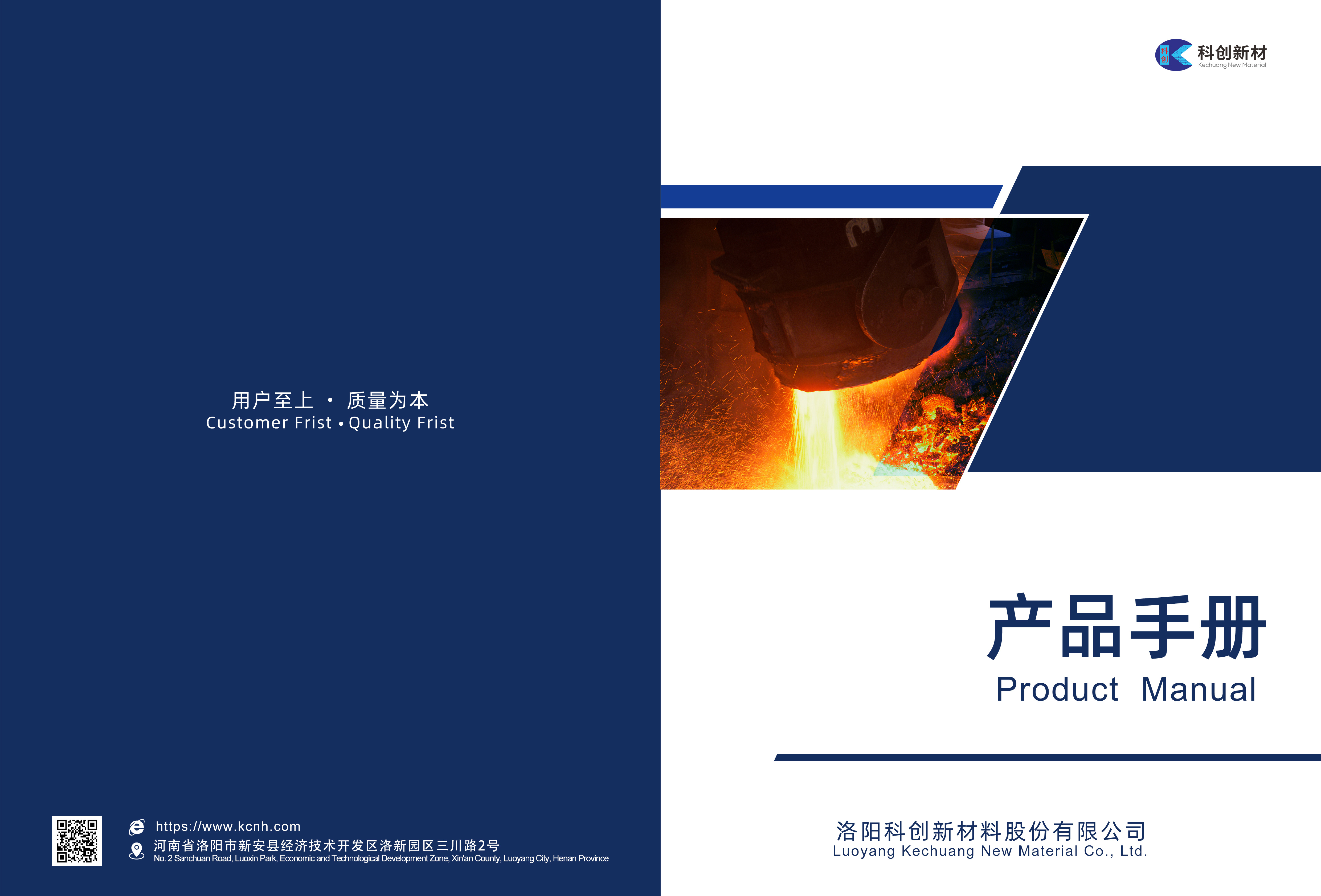洛阳科创新材料股份有限公司产品手册 洛阳科创新材料股份有限公司产品手册