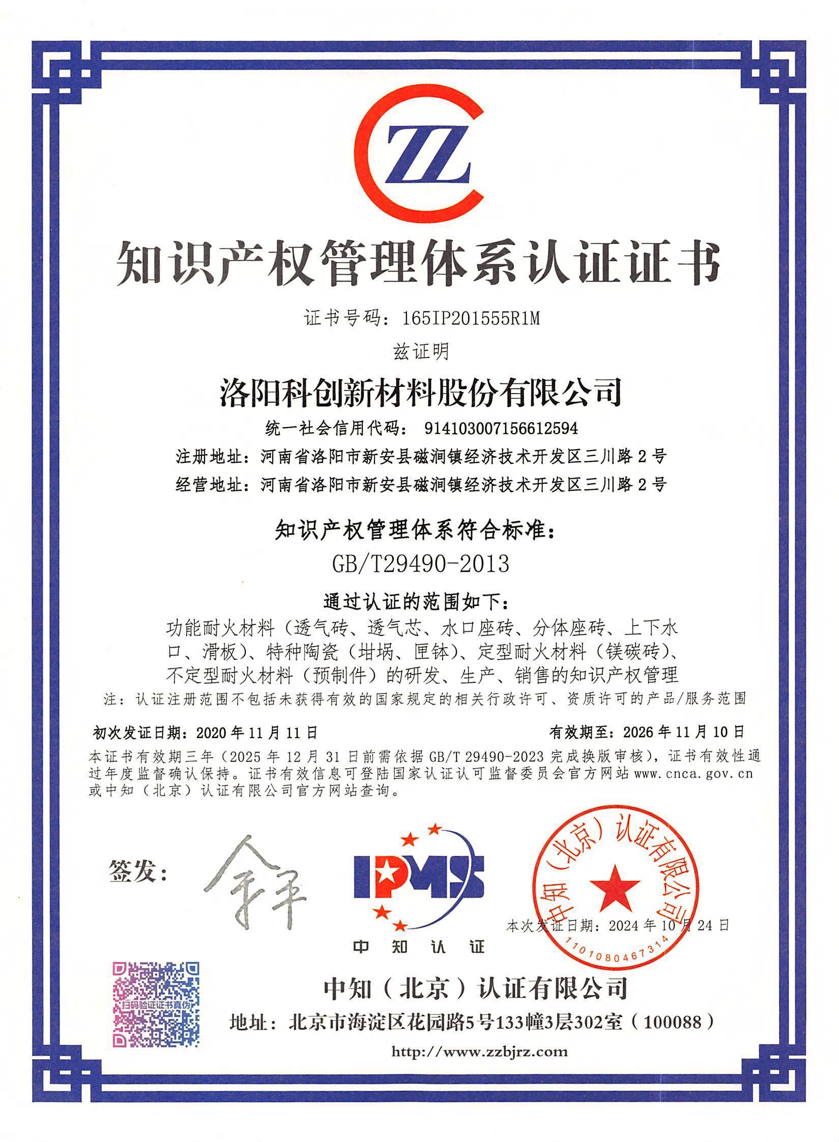 Certificate