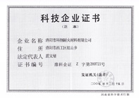 河南科技企業(yè)證