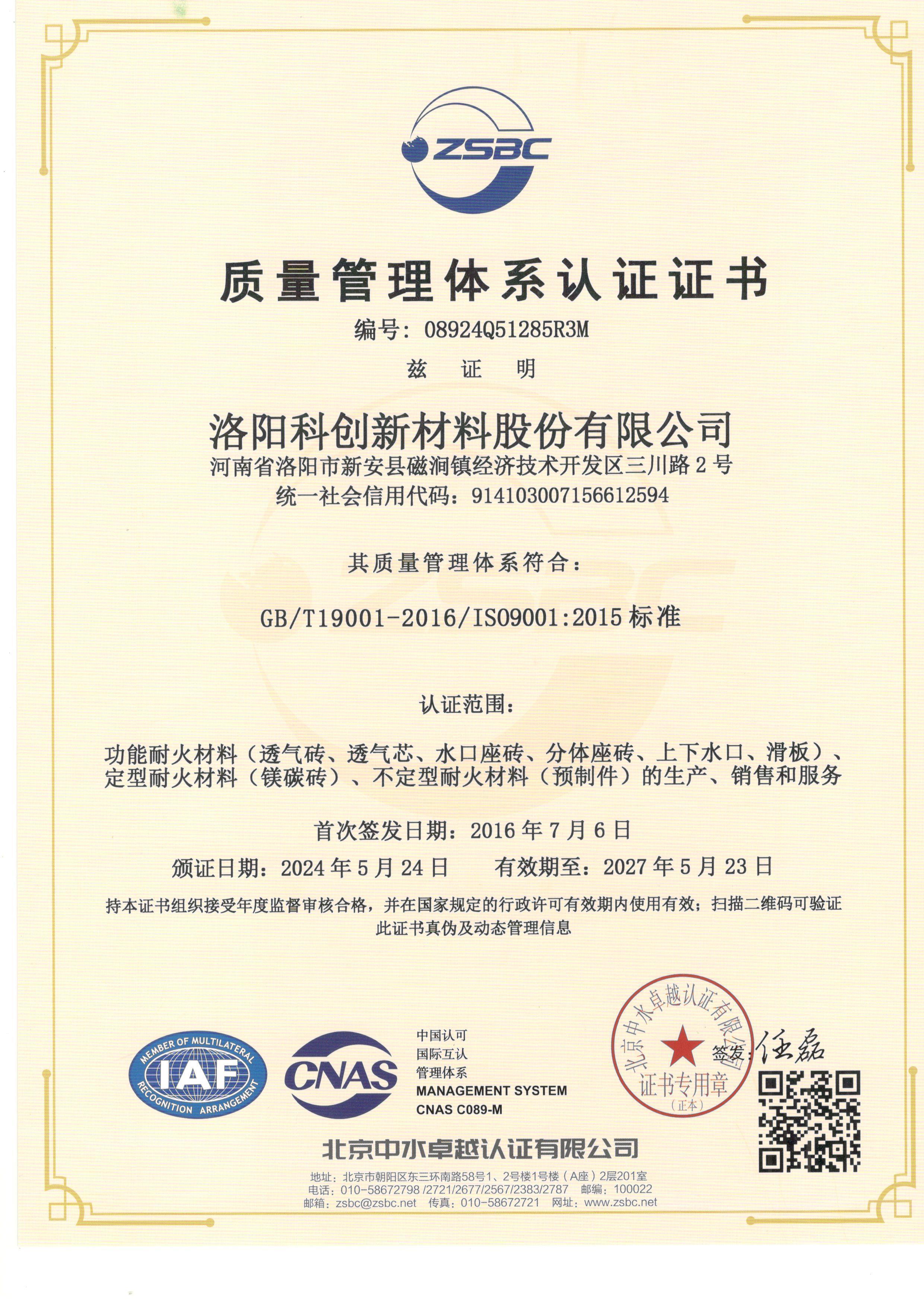 Certificate