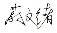 領(lǐng)導致辭