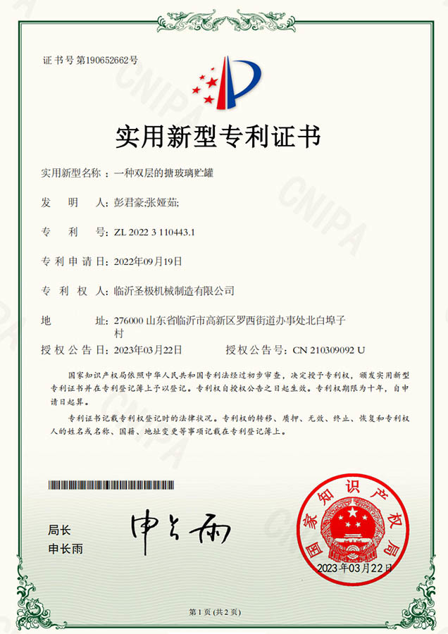 Utility Model Patent Certificate