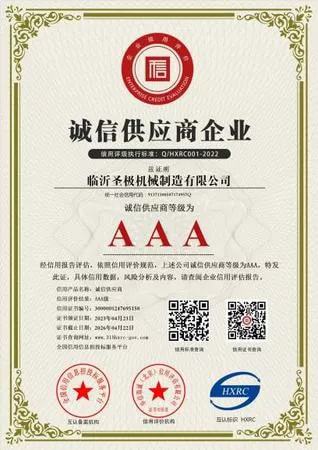 Integrity Supplier Enterprise