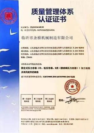 Quality management system certification