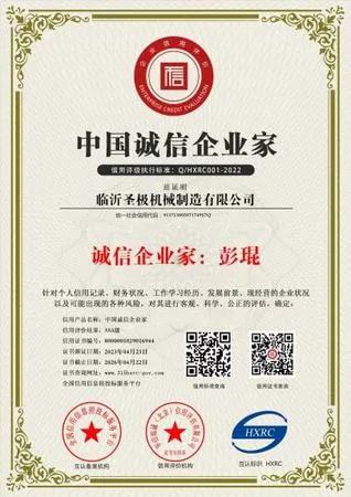 Chinese honest entrepreneur