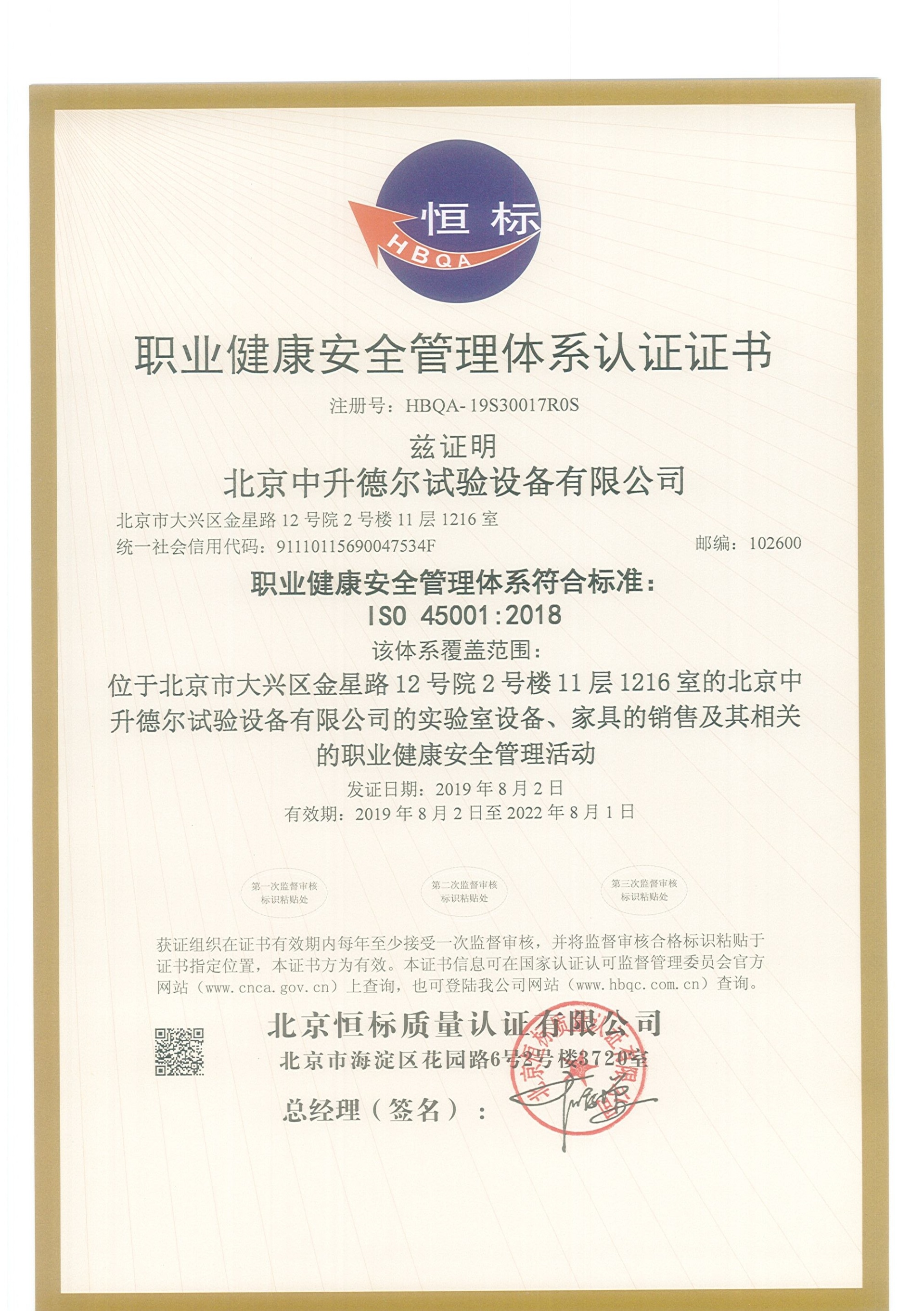 職業(yè)健康證