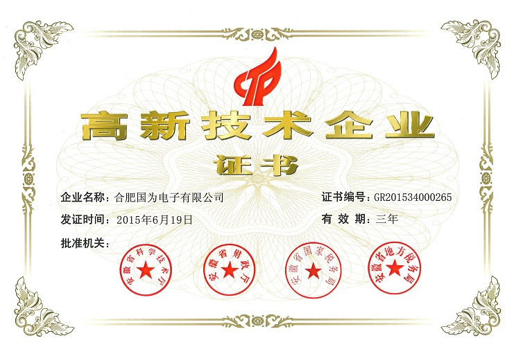 Guowei