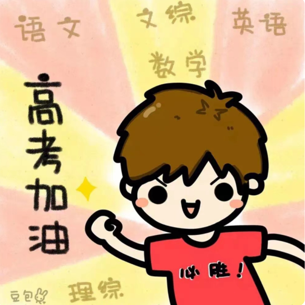 长城齿轮厂祝所有考生金榜题名，旗开得胜