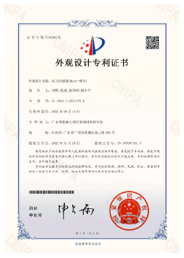 外观专利