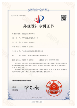 外观专利
