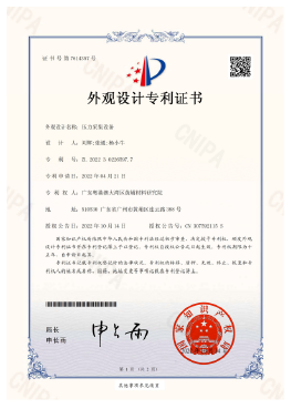 外观专利