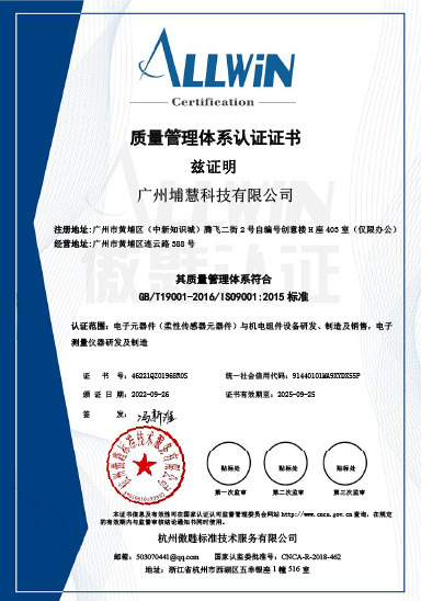 质量管理体系认证证书