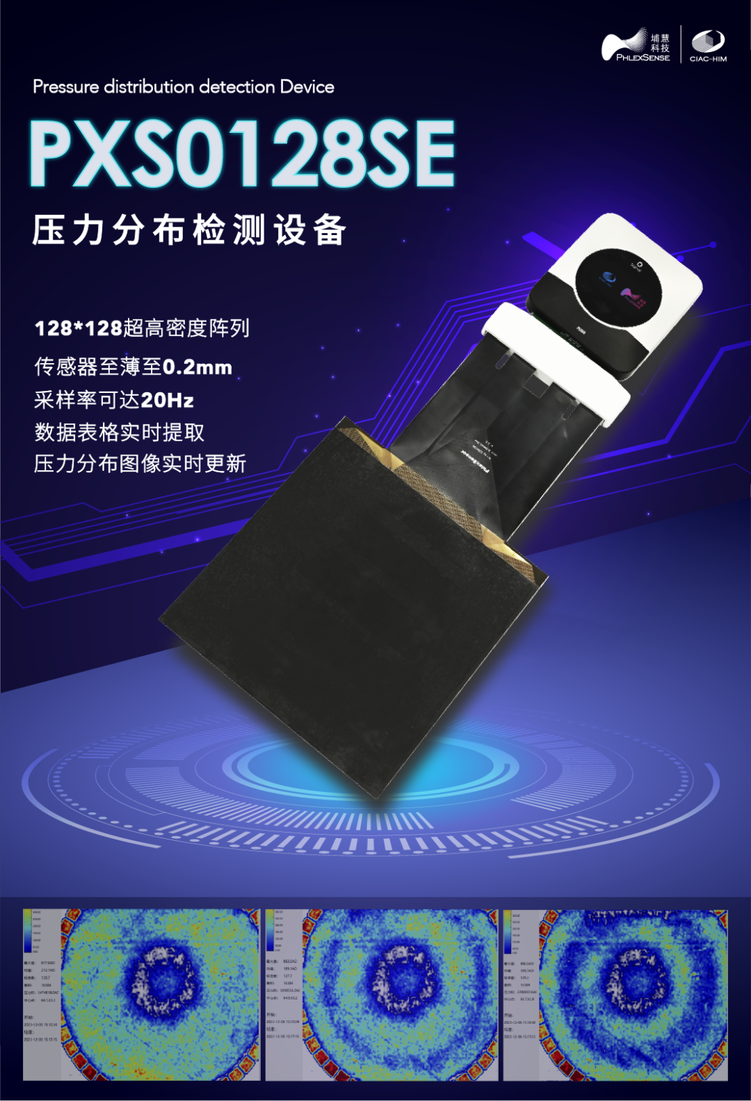 案例分享 I 埔慧科技产品赋能“晶圆抛光界面应力测试”