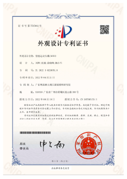 外观专利