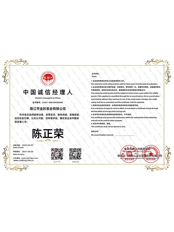 China Integrity Manager China Integrity Manager