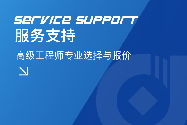 持续创新，推出更多更好的服务，建设智能中国企业！