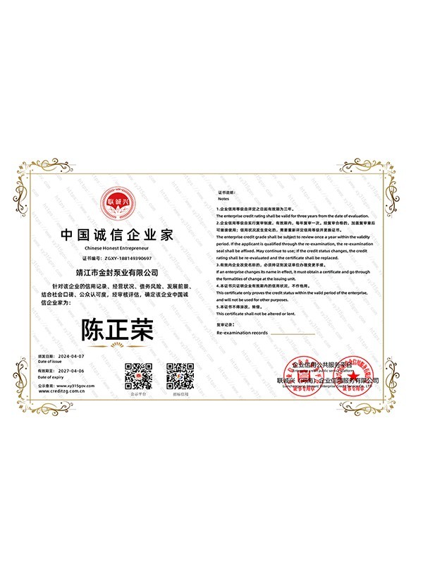 China Integrity Entrepreneur China Integrity Entrepreneur