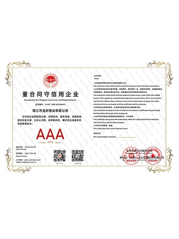Contract and trustworthy enterprise Contract and trustworthy enterprise