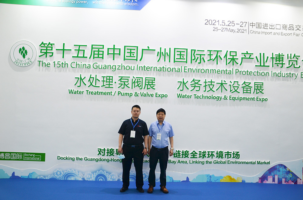 The 15th China Guangzhou International Environmental Protection Industry Expo
