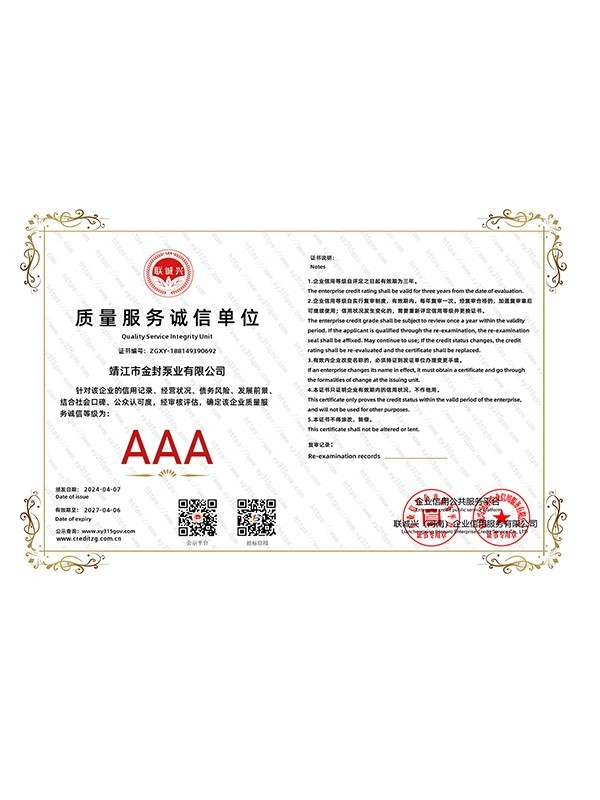 Quality and Service Integrity Unit Quality and Service Integrity Unit