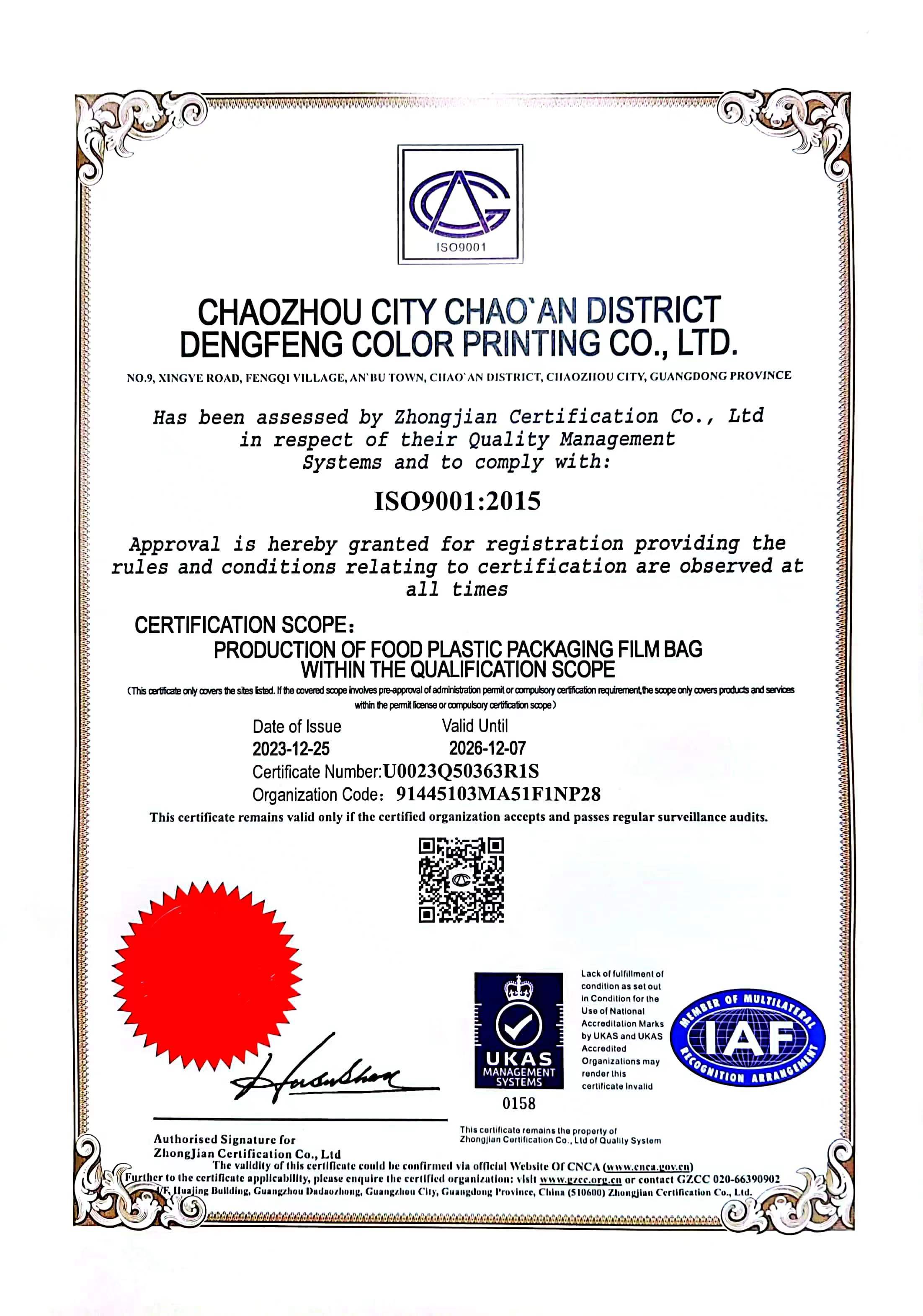 ISO9001-2015