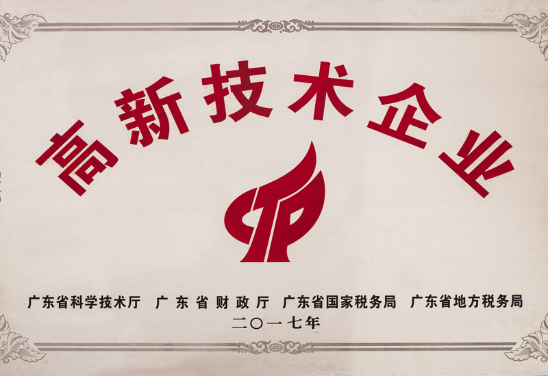 企业荣誉