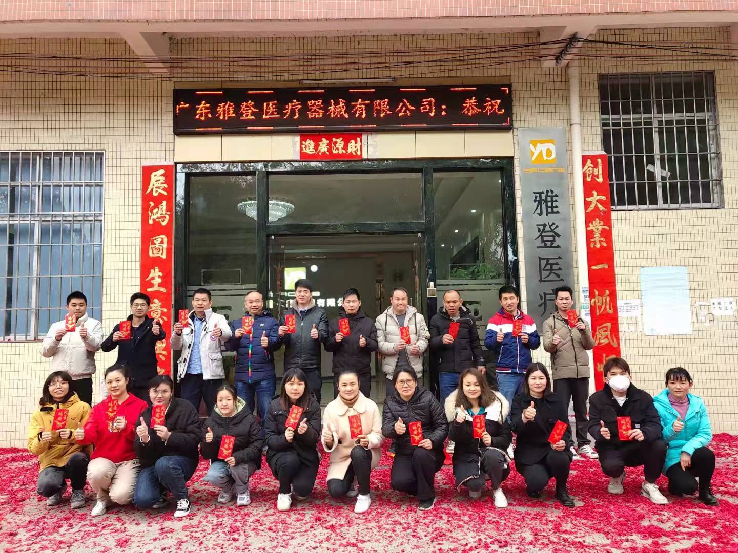 企业风采