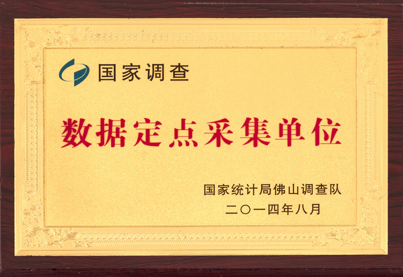 企业荣誉