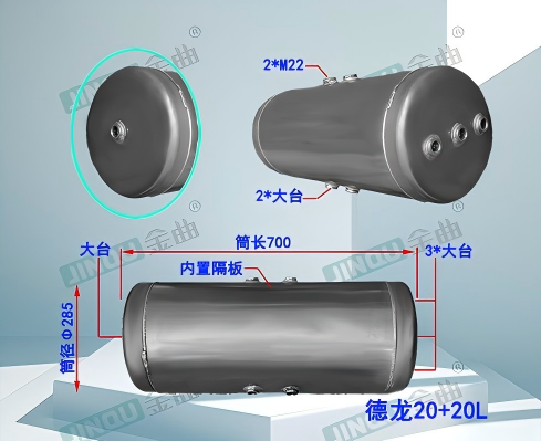 Delong 20+20L aluminum alloy air storage tank