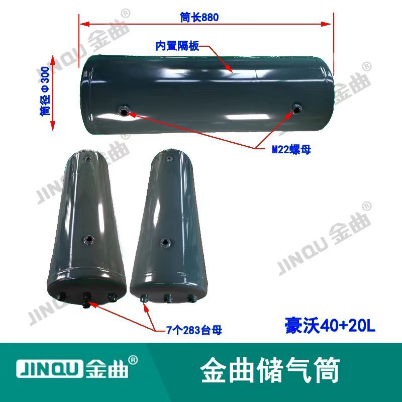 Howo 40+20L