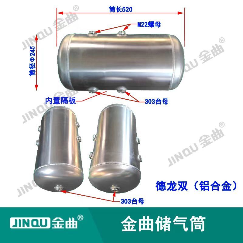 Delong Double (Aluminum Alloy)