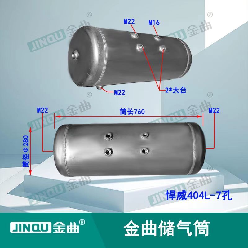 Hanhui 404L-7-Hole