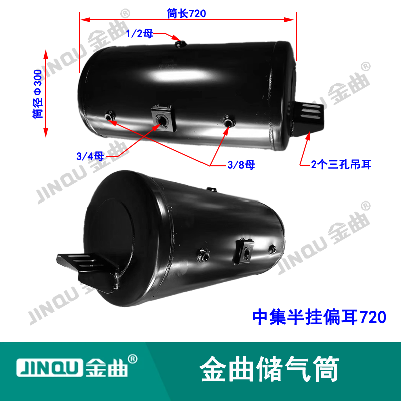 中集半挂偏耳720