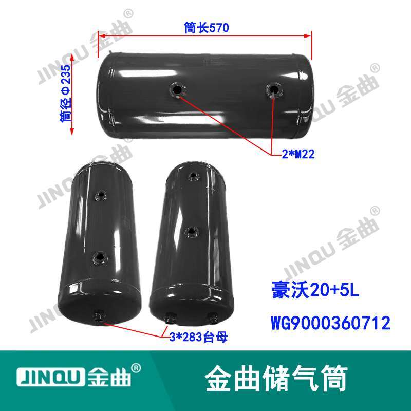 Howo 20+5L-0712