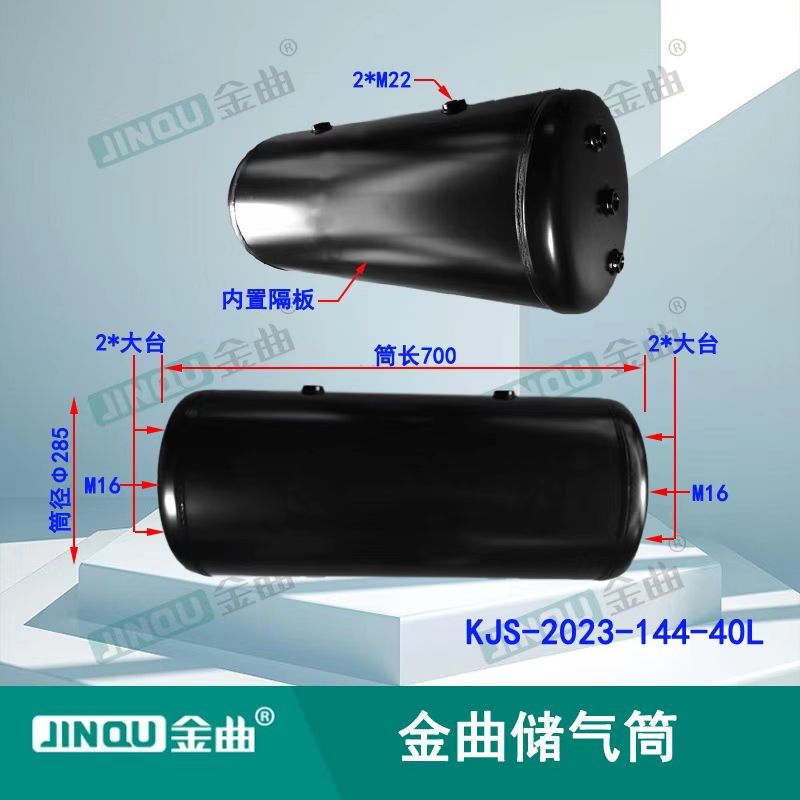 2023-144-40L - Iron Gas Cylinder