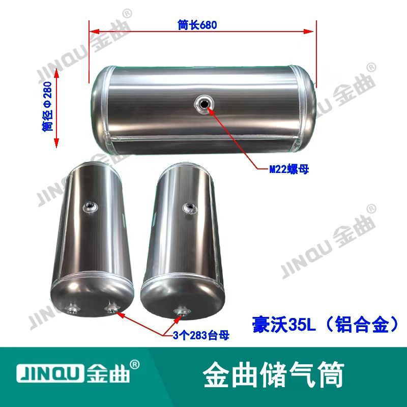 豪沃35L