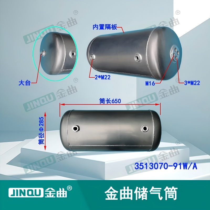 91W070 double aluminum alloy air storage tank