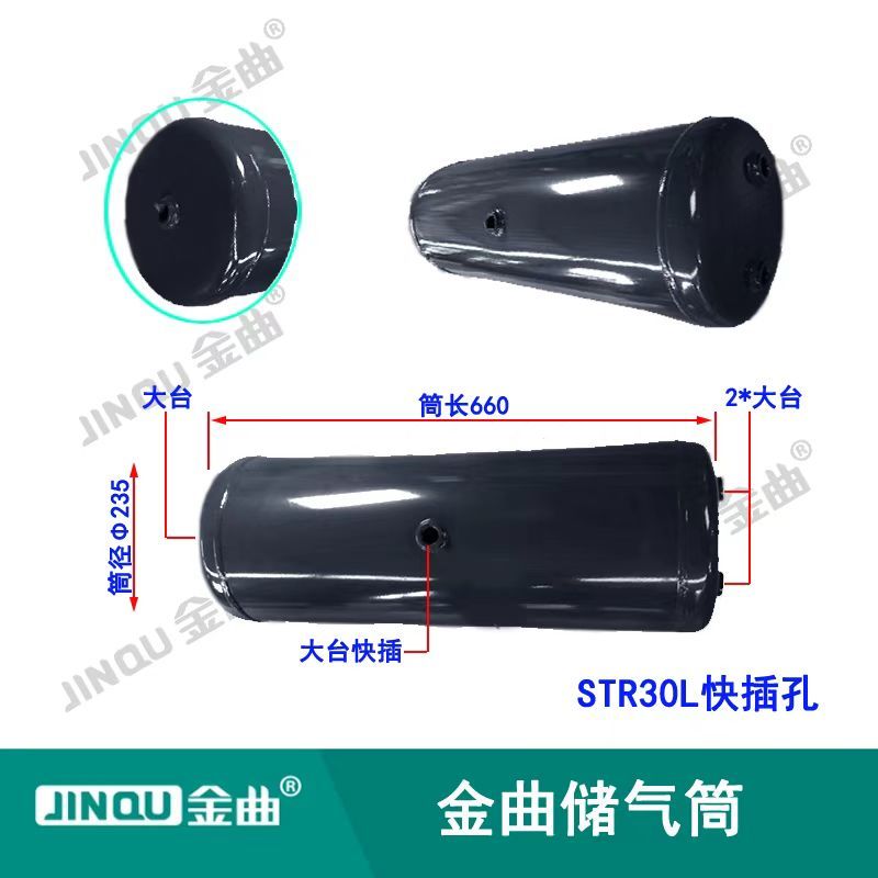 STR30L quick connector