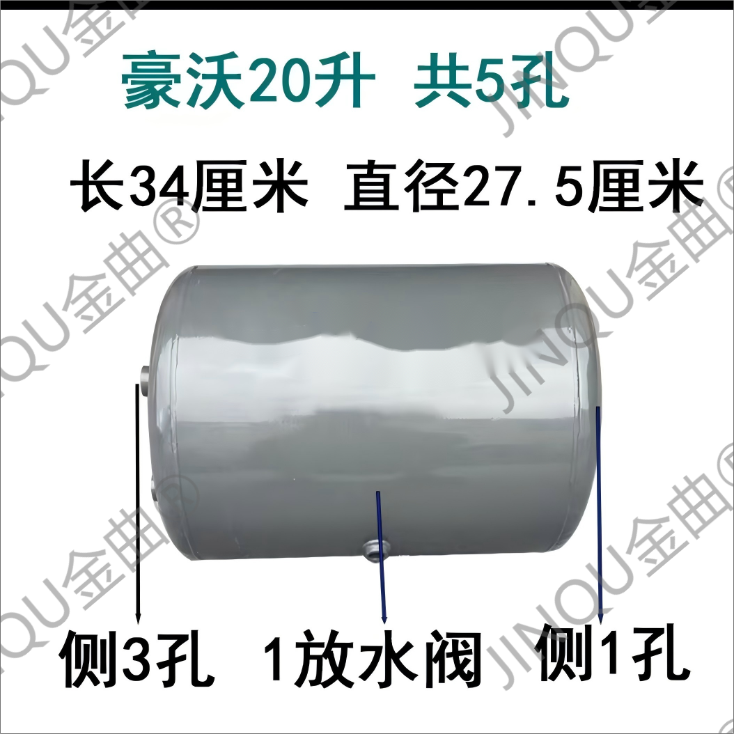 豪沃20L