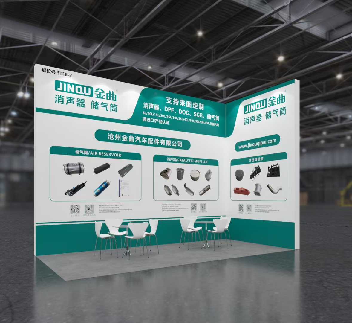 济南全国汽配会于10月18日到20日开展，展位号3TF6-2，欢迎新老朋友莅临指导，济南展会见