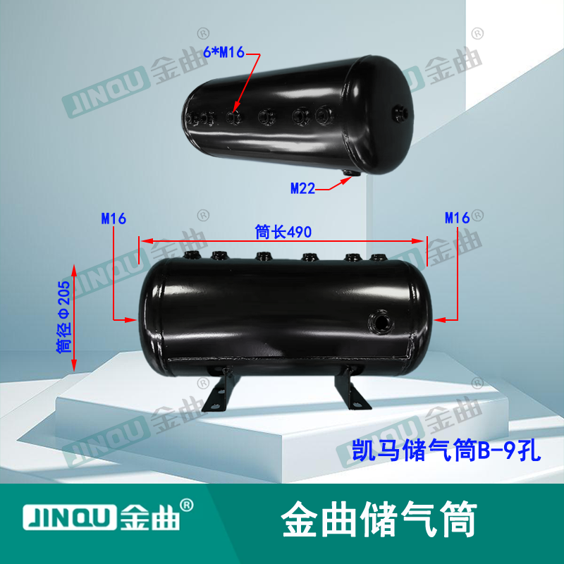 Kaima Gas Storage Cylinder B-9-Hole Iron Gas Storage Cylinder