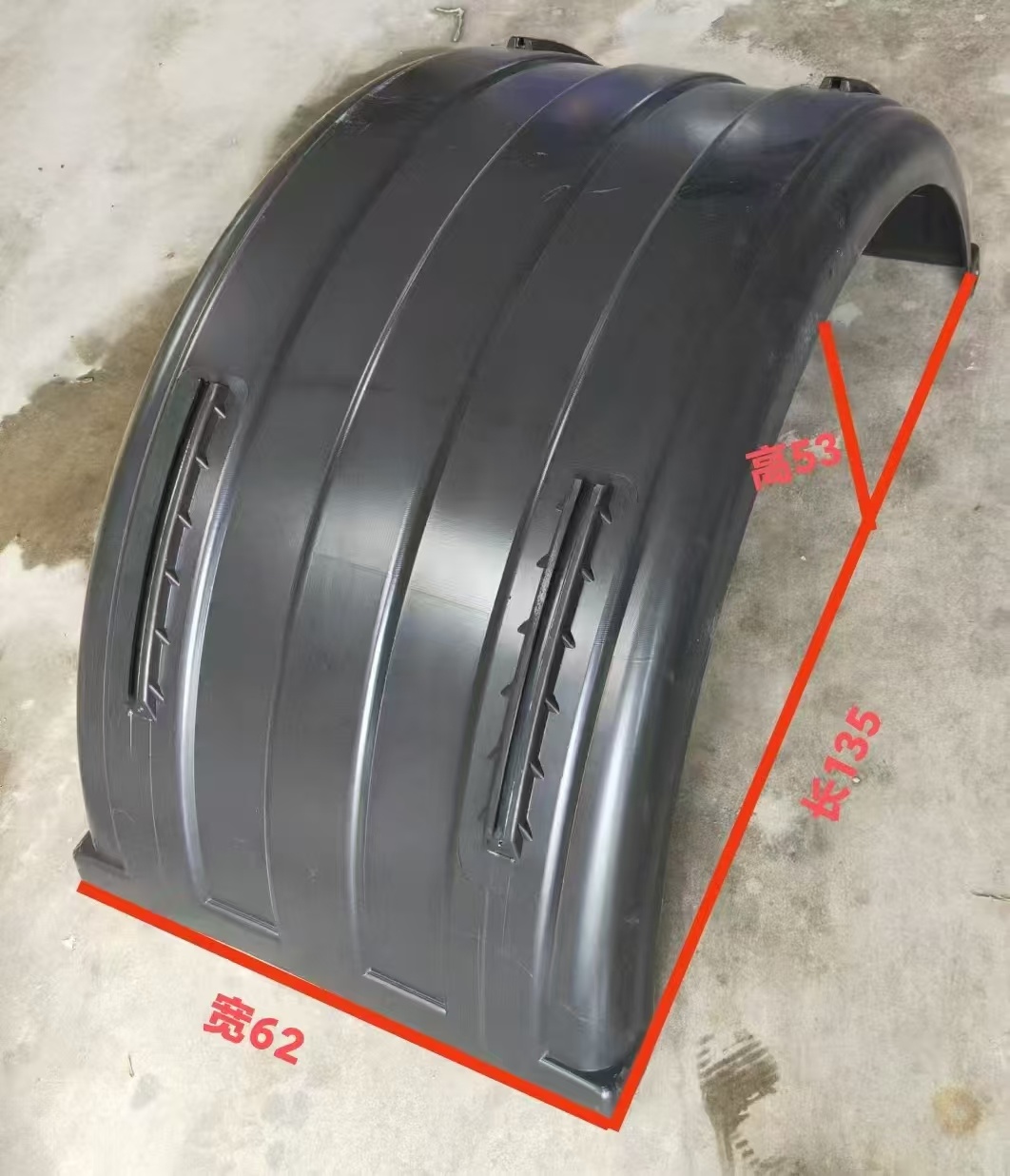 挡泥板