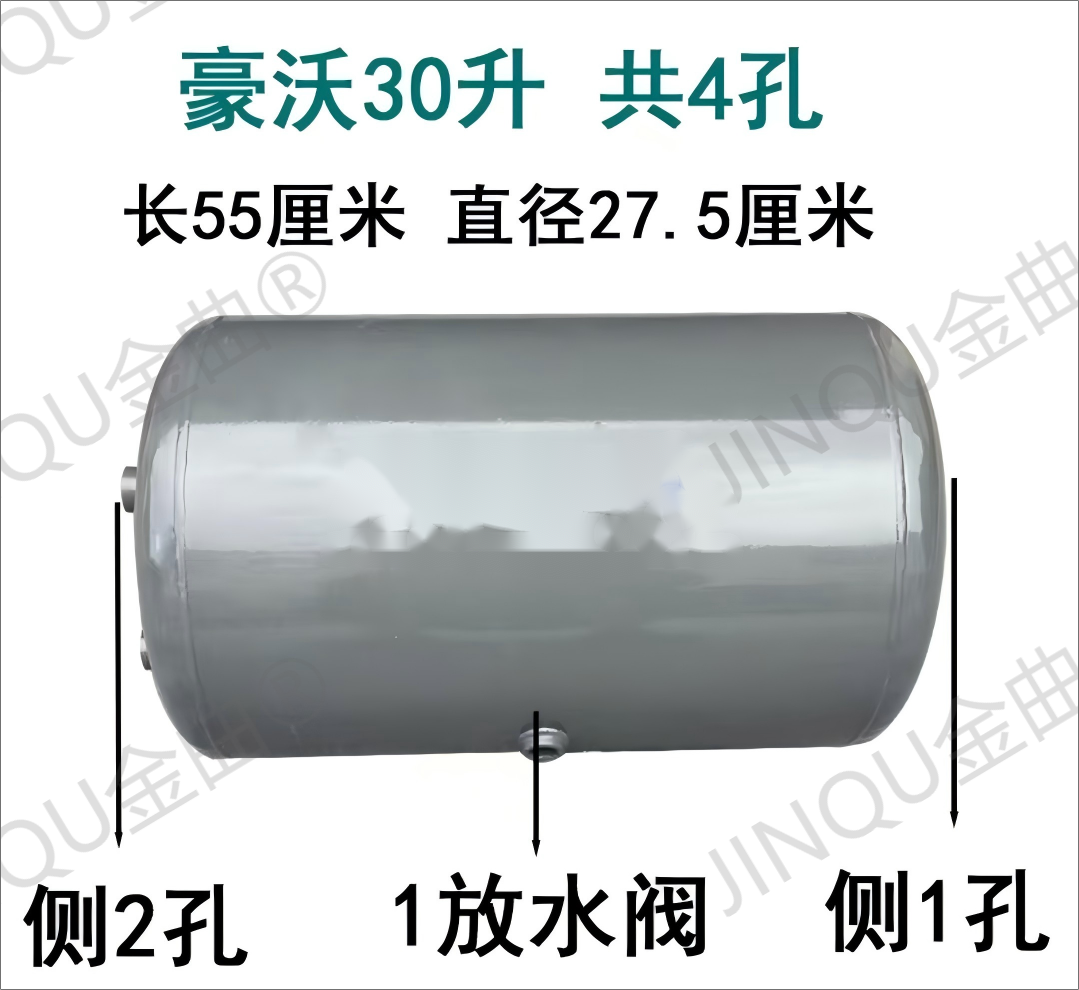 豪沃30L