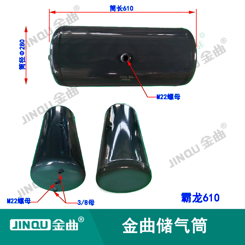 霸龙610铁储气筒