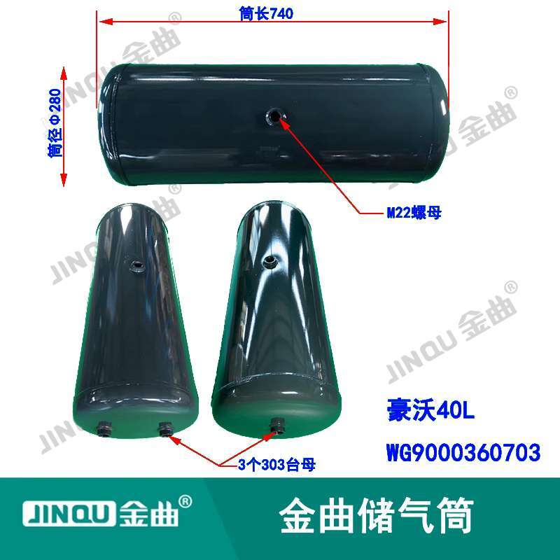 Howo 40L-0703