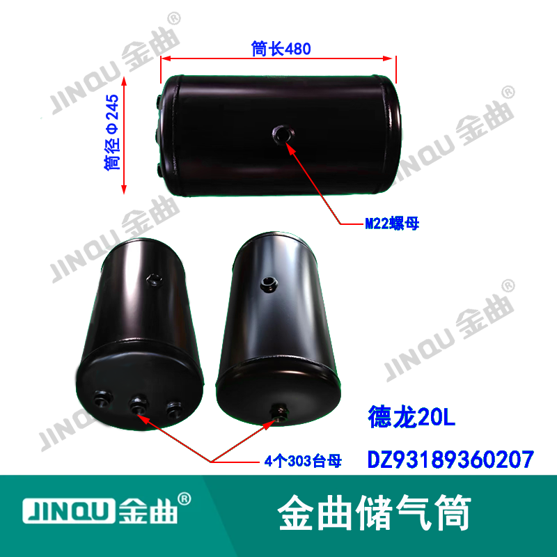 德龙20L-0207