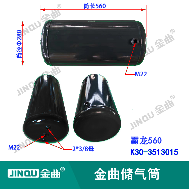 Baldwin 560-K30-3513015 Iron Air Tank