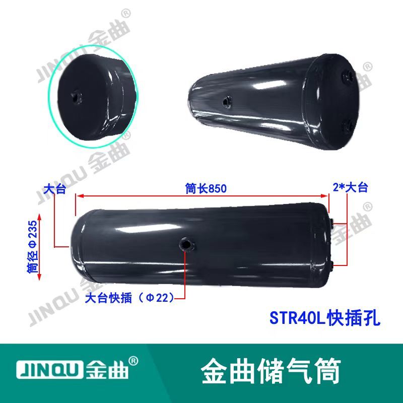 STR40L quick-connect